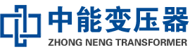 江干油浸式变压器,江干变压器生产厂家_江干中能变压器厂家欢迎您